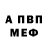 Амфетамин Розовый Vitaliy Galo