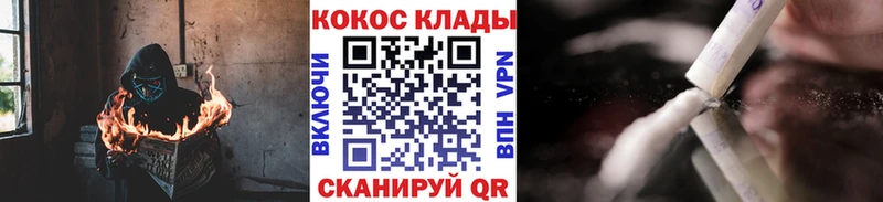 COCAIN 99%  Ковров 