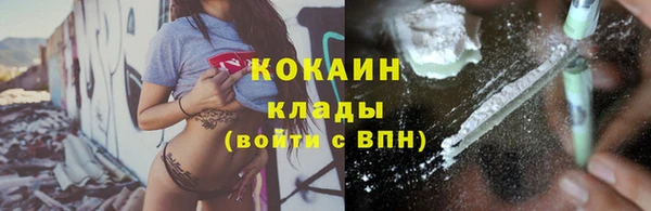 кокаин Горнозаводск